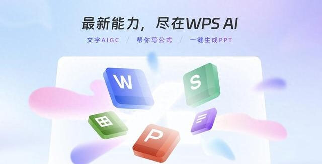 WPS Office PDF编辑批注转换签名